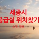 의료법인 영제 의료재단 엔케이세종병원 이미지