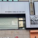 로이드밤 이천점
