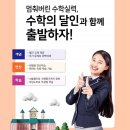 위너수학학원