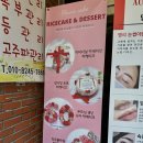 앙마떡케이크