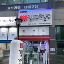 킹스꼬마김밥배곧신도시점 네이버블로그