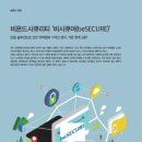 비시솔루션