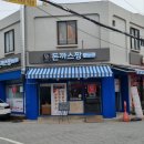 알림떡방앗간 이미지