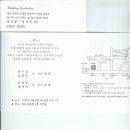 남상문(7반), 영애 초롱 양 결혼(2010년 3월 6일 오후 1시, 마산 M호텔) 이미지