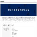 한영식품 - 김해시 | 한영식품