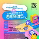 창의과학 이미지