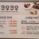 쿠우쿠우(거제점) 이미지