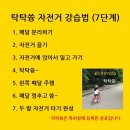 중앙공원(자전거교실) 이미지