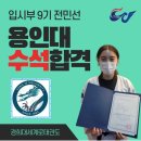 용인대수석태권도 이미지