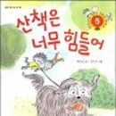 그림책산책 이미지