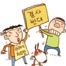 지역이기주의 "님비와핌피" 이미지