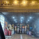 푸라닭 강원사북점 이미지