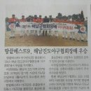 해남군민신문 우승기사 이미지