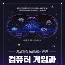 현대컴퓨터게임 이미지