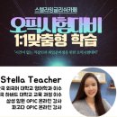 스텔라잉글리쉬까페 이미지