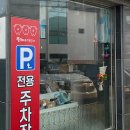 뚱삼이와 대삼이 장안점 이미지