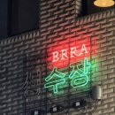 성수장테라 이미지