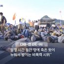 9월 24일 대한민국에서 가장 규모가 큰 기후위기 관련 비폭력시위가 일어남 이미지