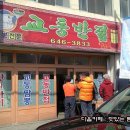 강릉교동짬뽕 이미지