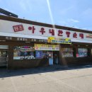 병천아우내순대국 | 천안 병천순대 맛집 추천 아우내한방순대 순대국 정식 먹고 온 후기