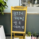 (주)빛고을미 | 광주 돈까스 맛집! 도산동 돈까스 파스타 맛집 , 돈까방