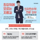에듀캐슬학원 - 강남구 남부순환로 2921 | 에듀캐슬학원
