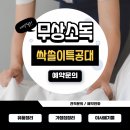 유품.주택.아파트정리 이미지