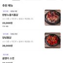 강남역 야장 분위기 한방통닭 맛집 추천 | 꼬끼오 장작구이 한방누룽지통닭 후기