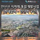 한대역공인중개사사무소 이미지
