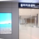 스카이정형외과의원 이미지