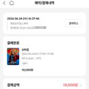 영화 슈퍼걸 후기 CGV 영등포 8관 Laser 관람, 쿠키영상 유무