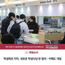 목원대학교 학생회관 식당 이미지