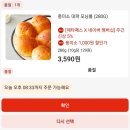 365할인마트세움점 | 롯데마트 제타 새벽배송, 필요한 것만 알뜰하게 장보기 + 배송 후기