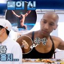 9월2일 한국인의 식판 선공개 ＂족발 먹어봤어요＂ 유경험자 맛본 급식 군단의 족발 맛은? 영상 이미지