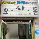 비이더보이스동전노래연습장 | 부산 기장 코인노래방 | 더 보이스 동전 노래연습장