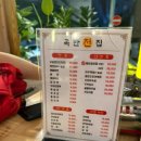 곡반전집