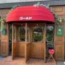 부산 명지 | 고급스러운 분위기 일본식 솥밥 정식 명지동맛집 고루도