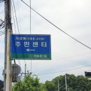 자금동 주민센터 이미지