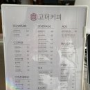 고더커피 이미지