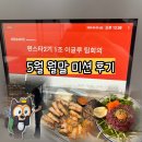 이마트24 | [이마트24] 편슐랭스타 마지막 미션! 5월 월말 미션 후기+회식🍻🎶