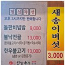 완정역 미담 횡성 한우 정육점 식당 – 돼지왕갈비의 진한 풍미 검단점