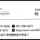 새경성공인중개사사무소 이미지