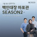 백인대장수학학원마포관