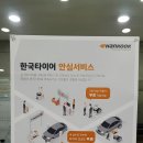 티스테이션 용인동백점 | 올뉴K7_YG: 타이어교환_한국타이어 키너지 ST AS_(티스테이션 용인 동백점)