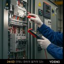 와이디엔지니어링 네이버블로그