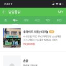 담양통닭 이미지