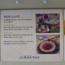 화진포막국수 이미지