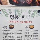 장수명품관 | 등산 후 만난 인생 한우! '장수 한우명품관' 50% 할인 내돈내산 솔직후기 (ft. 참외장아찌의 재발견)