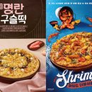피자와일드 비즈니스플러스