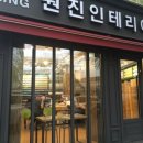 (주)원진 이미지